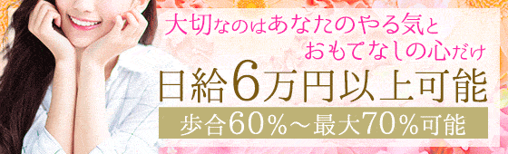 求人募集
